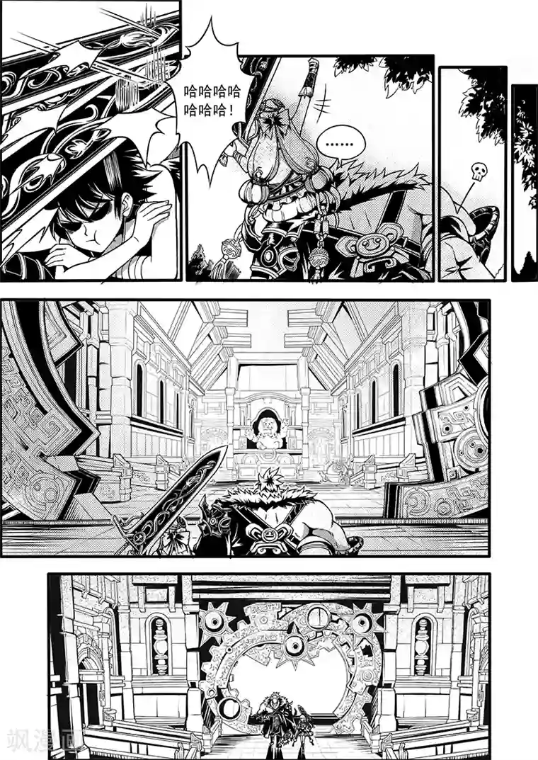 少年衡道众第5话 驭界之枢