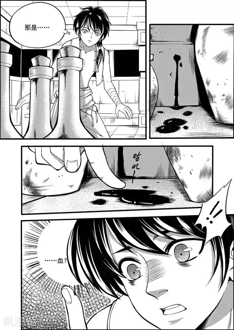 少年衡道众第5话 驭界之枢