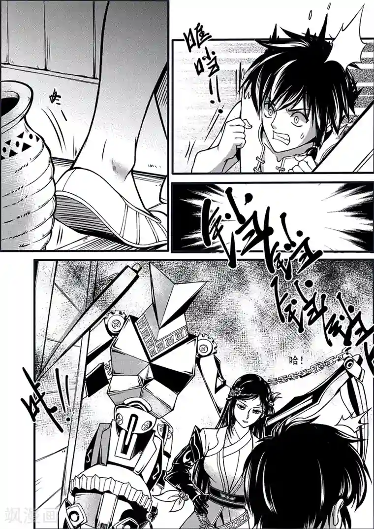 少年衡道众第6话 衡道众人