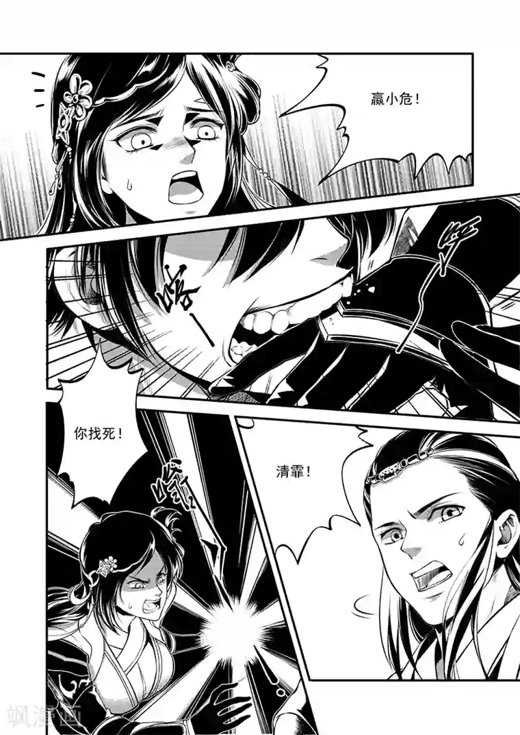 少年衡道众第6话 衡道众人