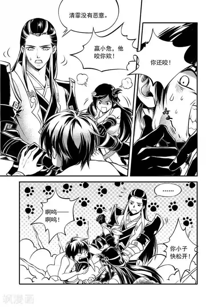 少年衡道众第6话 衡道众人