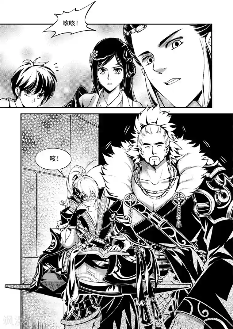 少年衡道众第6话 衡道众人