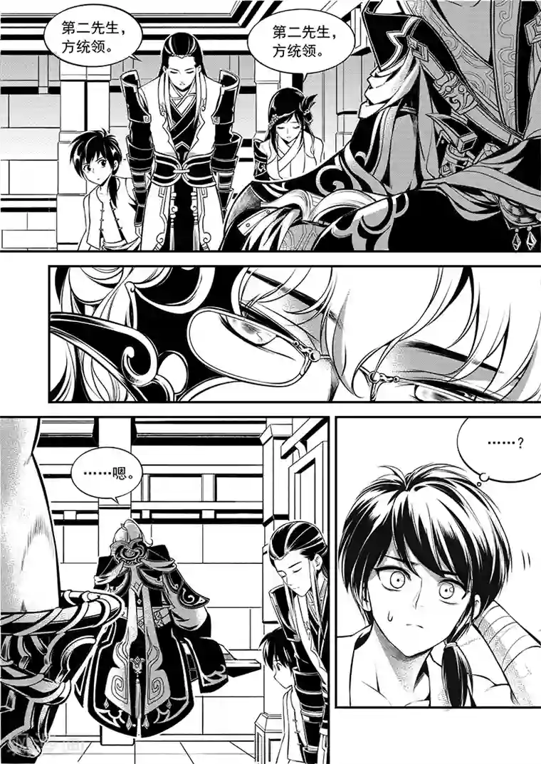 少年衡道众第6话 衡道众人