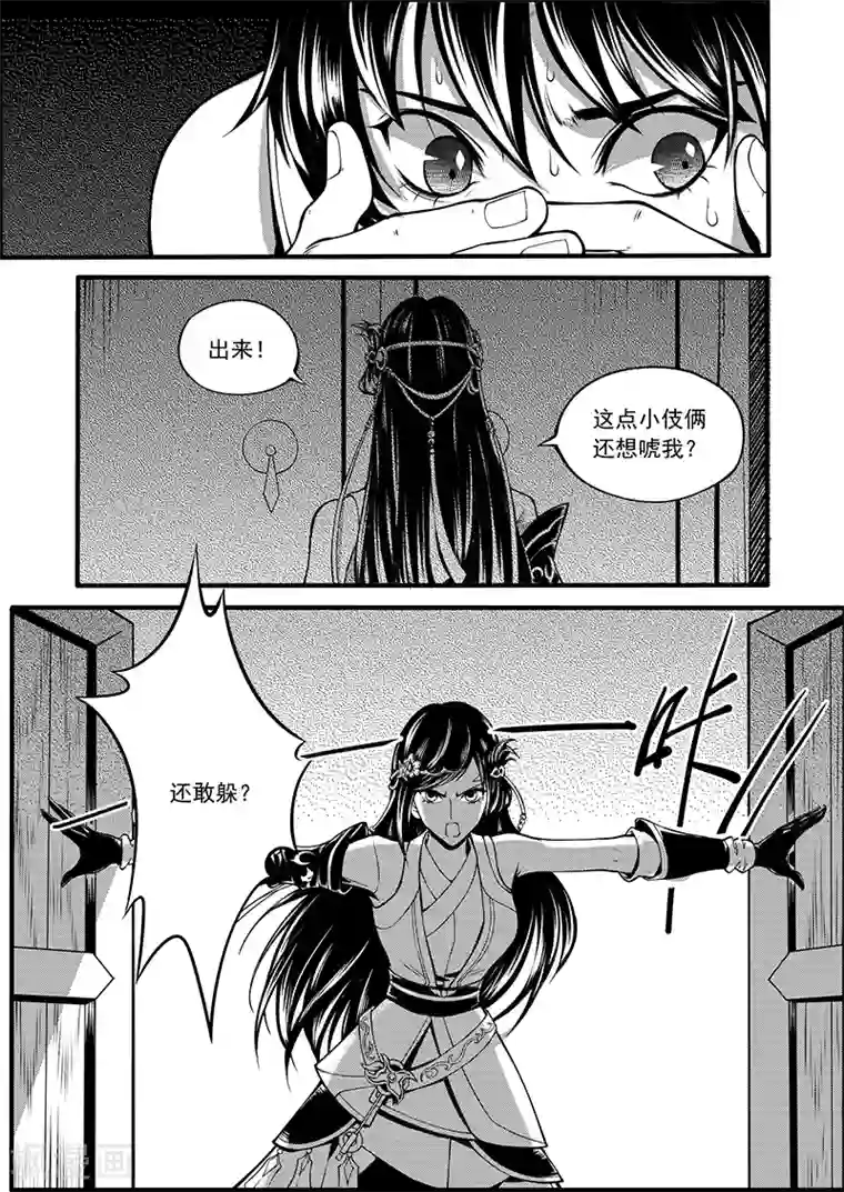 少年衡道众第6话 衡道众人