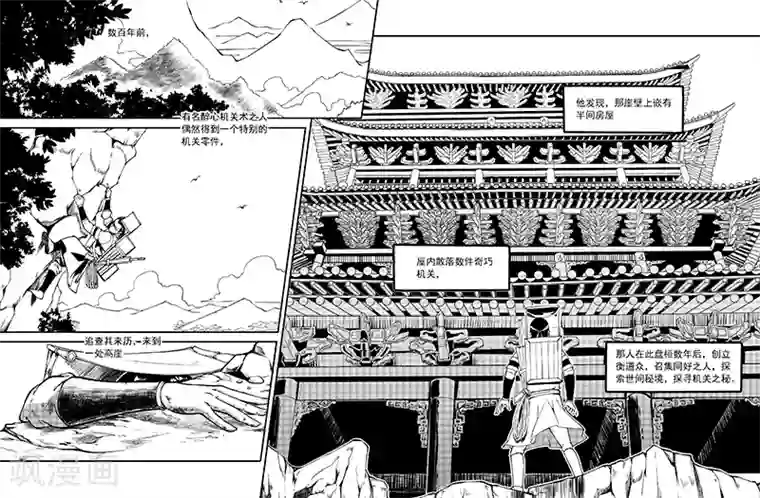 少年衡道众第6话 衡道众人