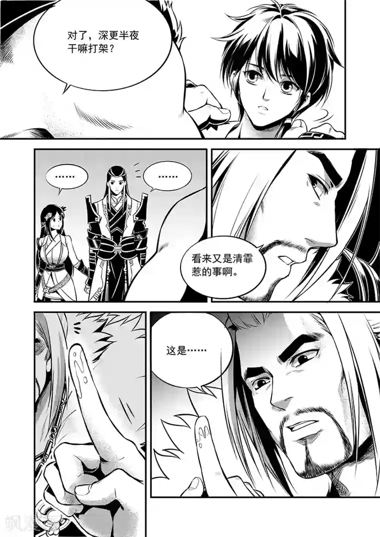 少年衡道众第6话 衡道众人