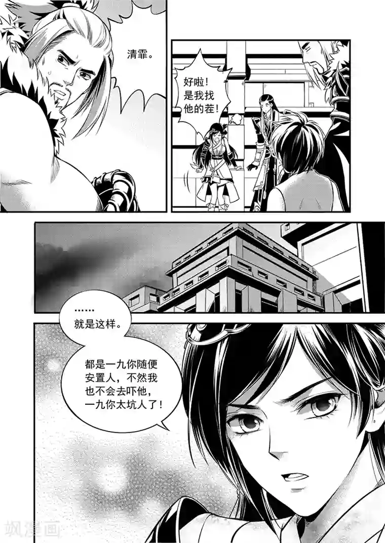 少年衡道众第6话 衡道众人