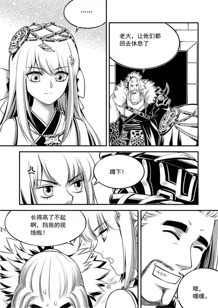 少年衡道众第6话 衡道众人