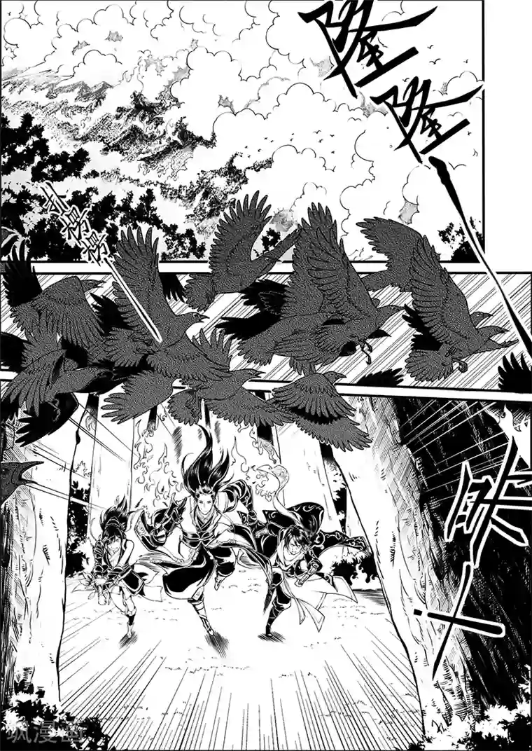 少年衡道众第7话 天火奇袭