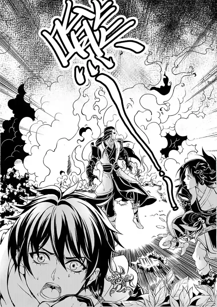 少年衡道众第7话 天火奇袭