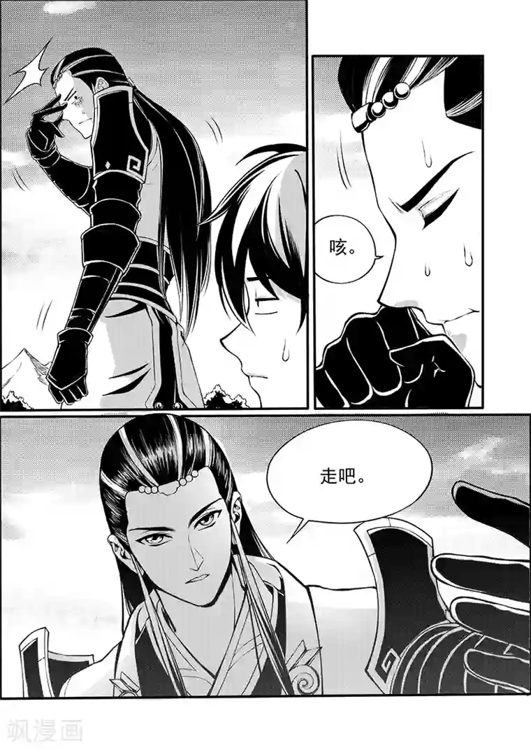 少年衡道众第7话 天火奇袭