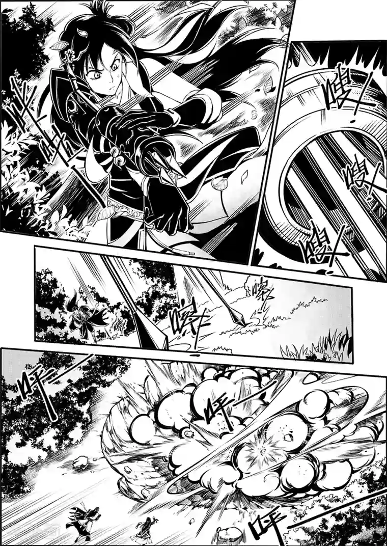 少年衡道众第7话 天火奇袭