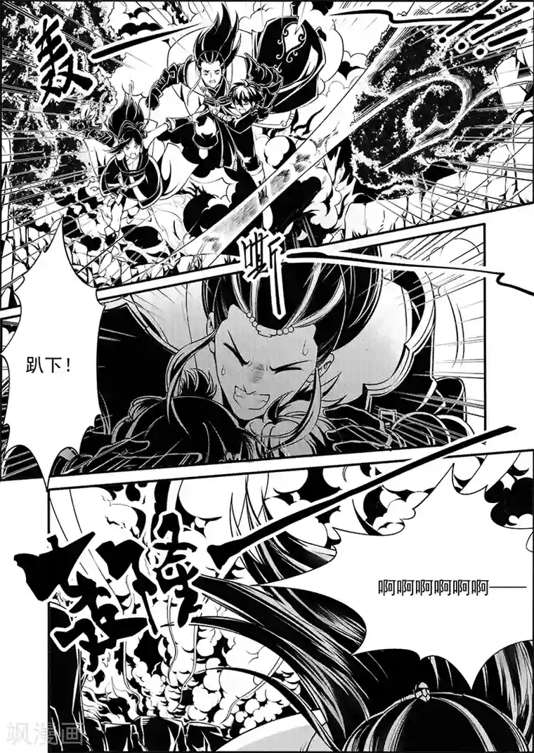 少年衡道众第7话 天火奇袭