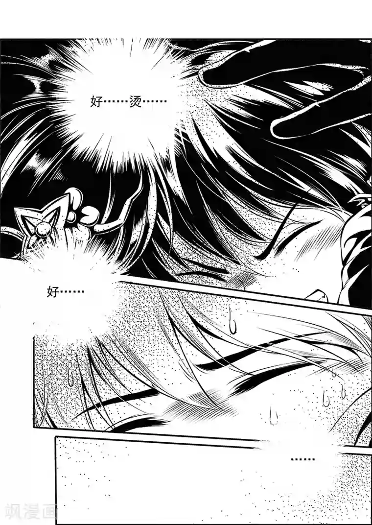 少年衡道众第7话 天火奇袭