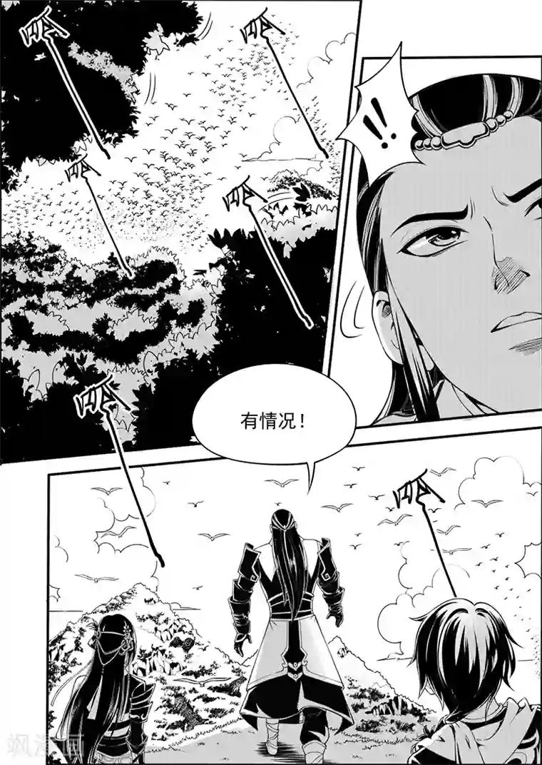 少年衡道众第7话 天火奇袭