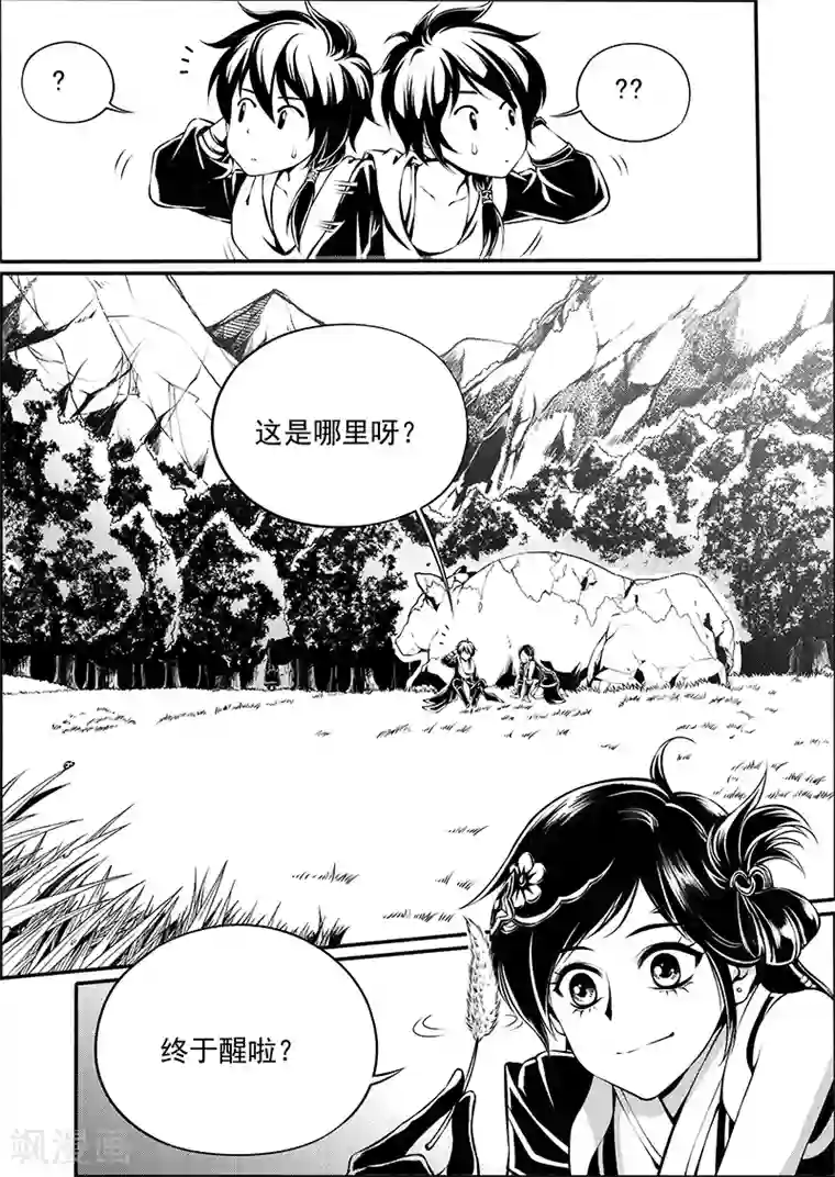 少年衡道众第8话 时空错序