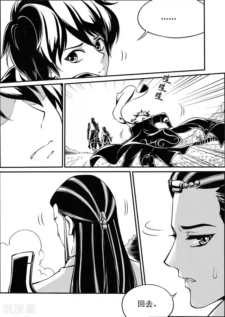 少年衡道众第8话 时空错序