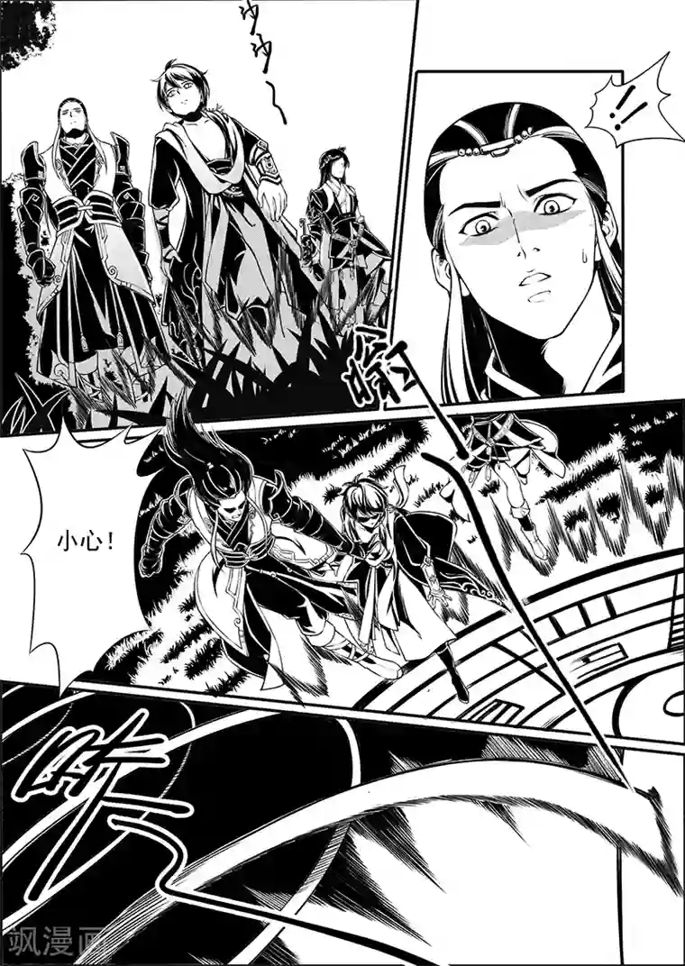 少年衡道众第8话 时空错序