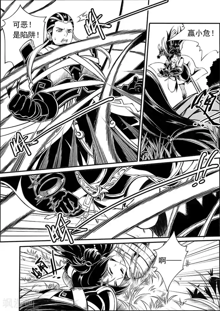 少年衡道众第8话 时空错序