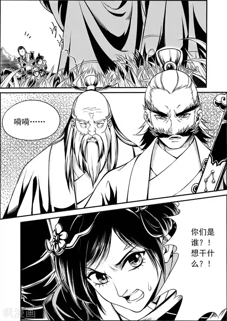 少年衡道众第8话 时空错序