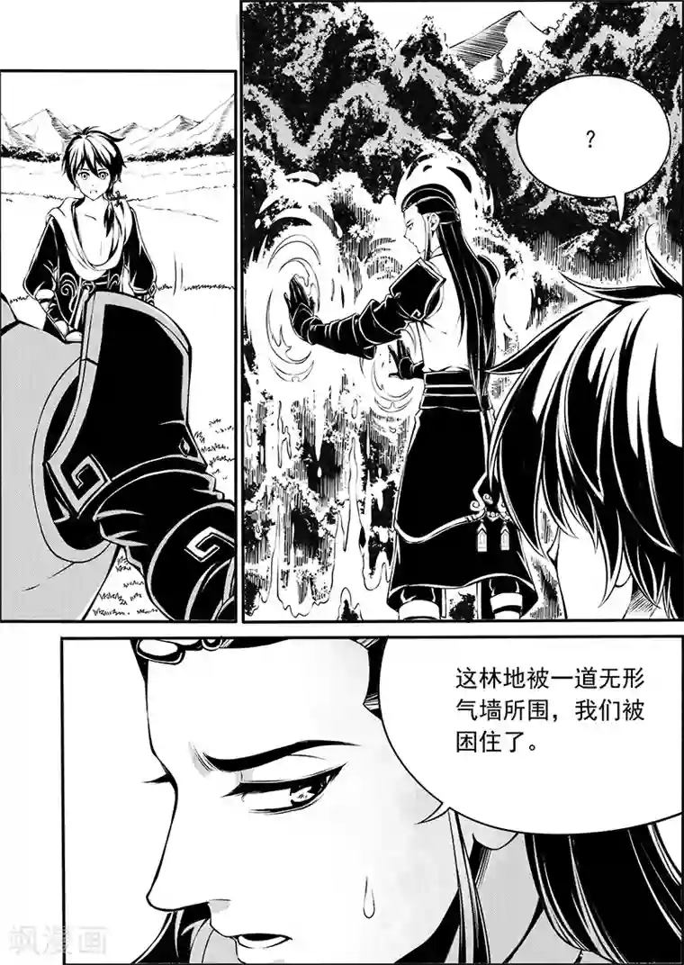 少年衡道众第8话 时空错序