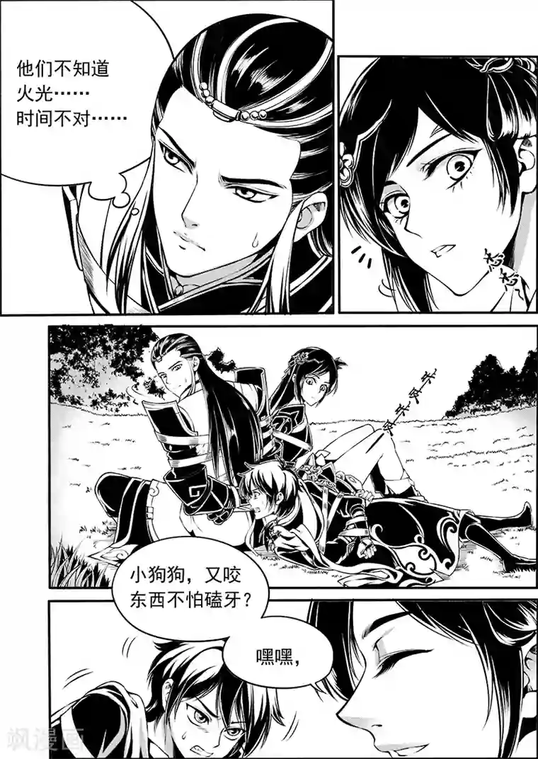 少年衡道众第8话 时空错序