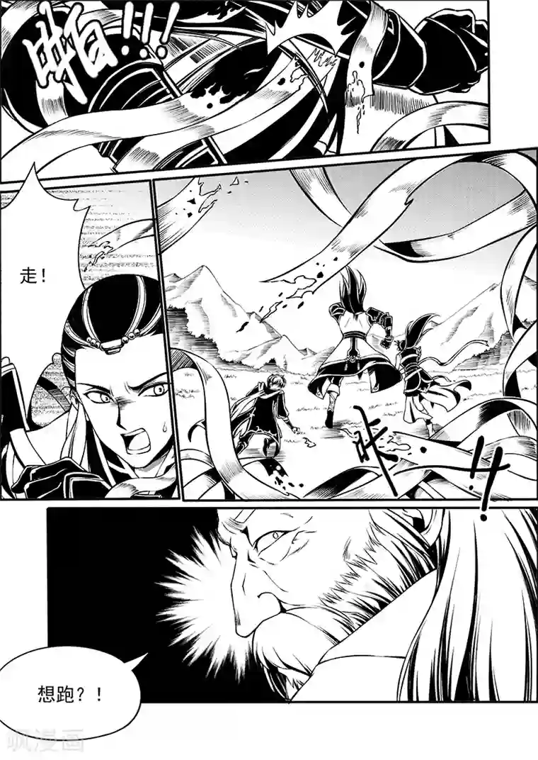 少年衡道众第8话 时空错序