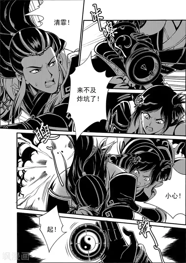 少年衡道众第8话 时空错序