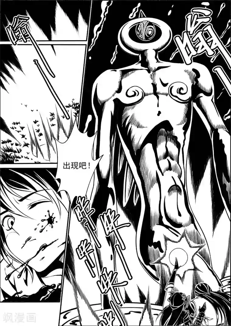 少年衡道众第8话 时空错序