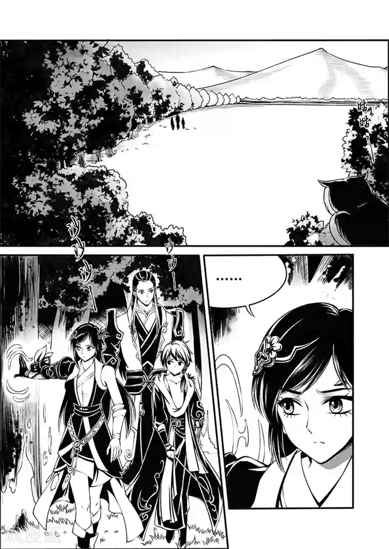 少年衡道众第8话 时空错序