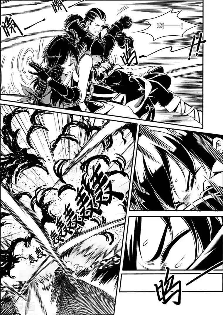 少年衡道众第8话 时空错序