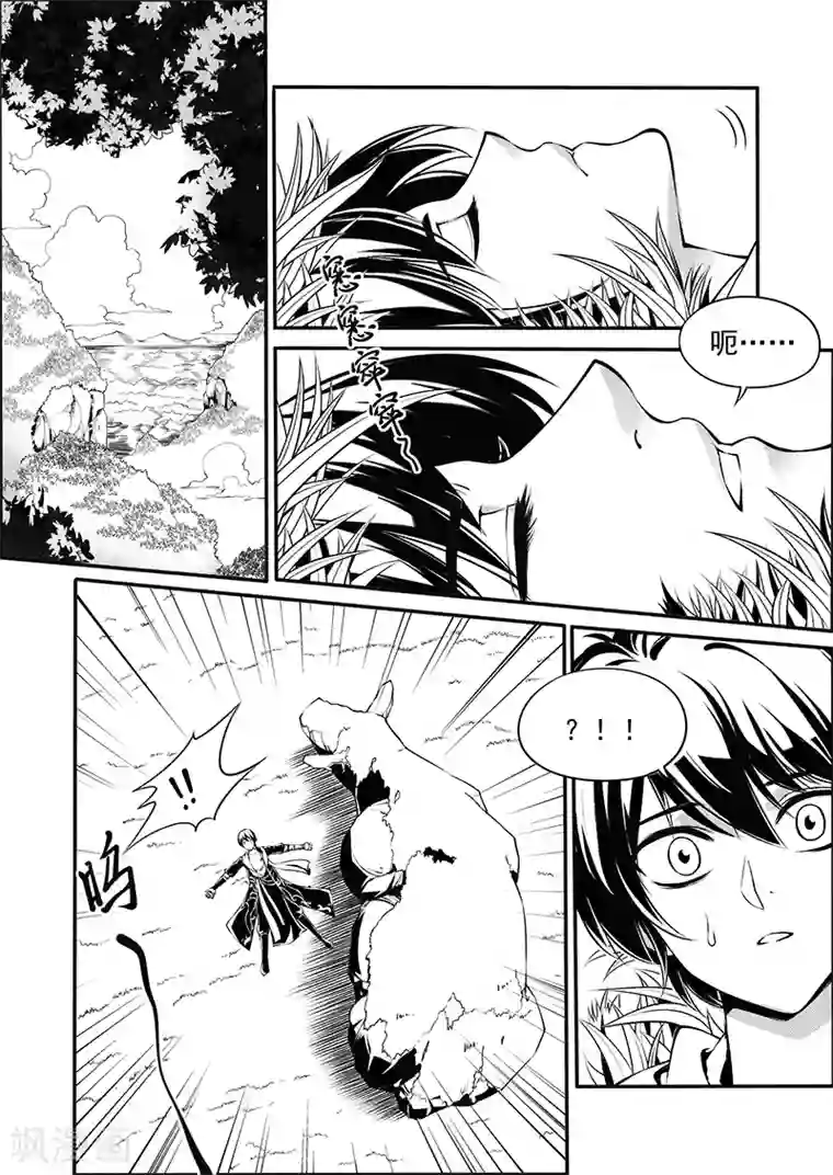 少年衡道众第8话 时空错序