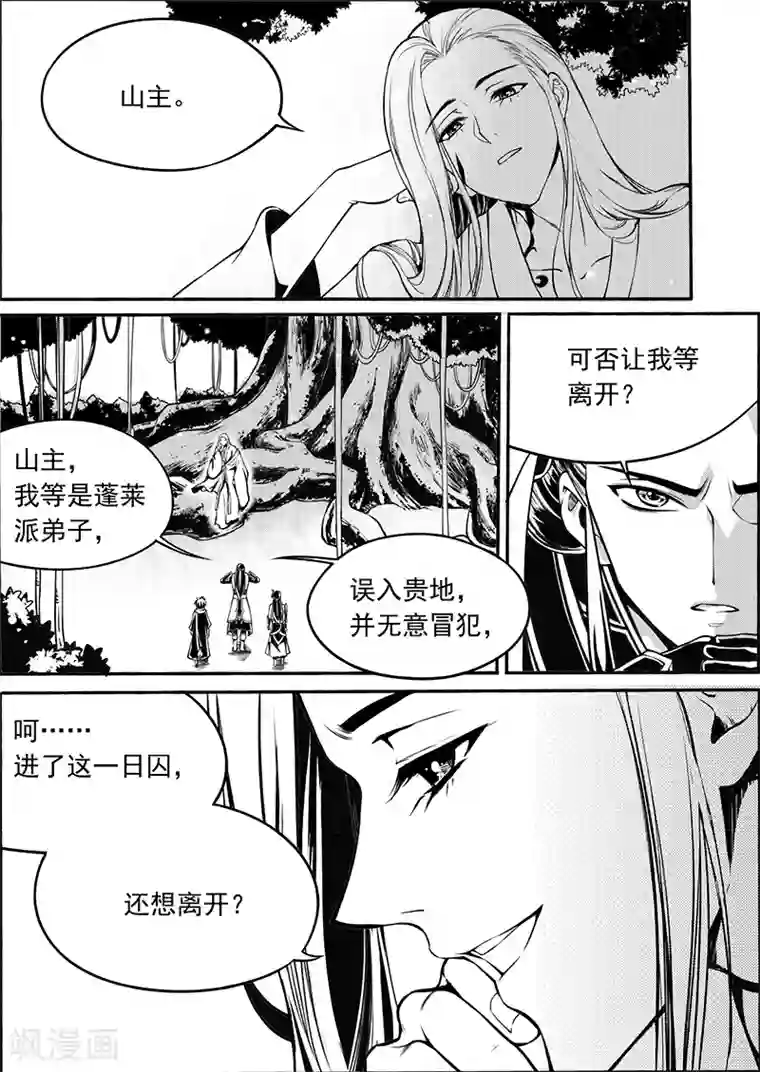 少年衡道众第9话 一日囚笼