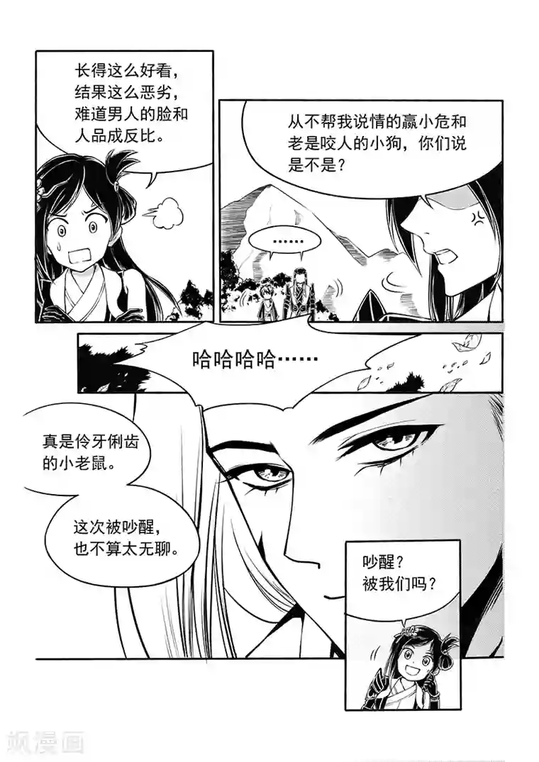 少年衡道众第9话 一日囚笼