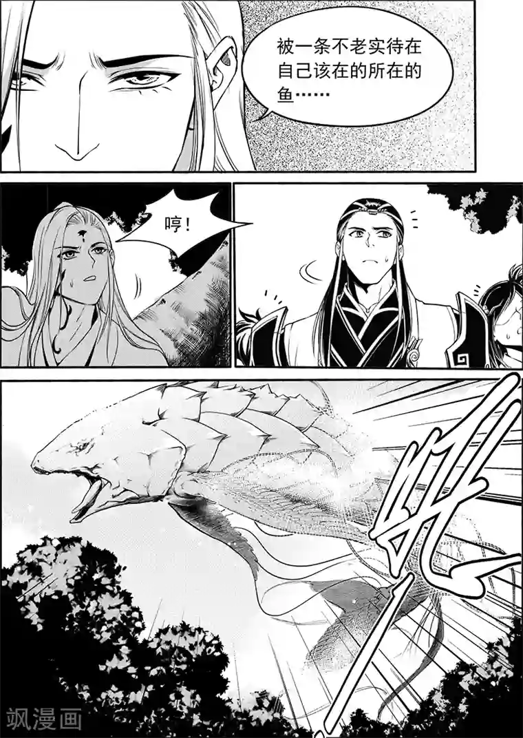 少年衡道众第9话 一日囚笼