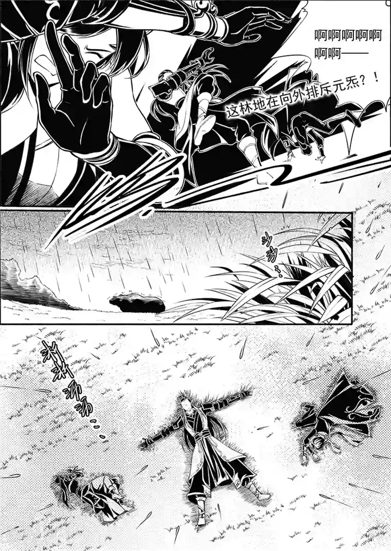 少年衡道众第9话 一日囚笼