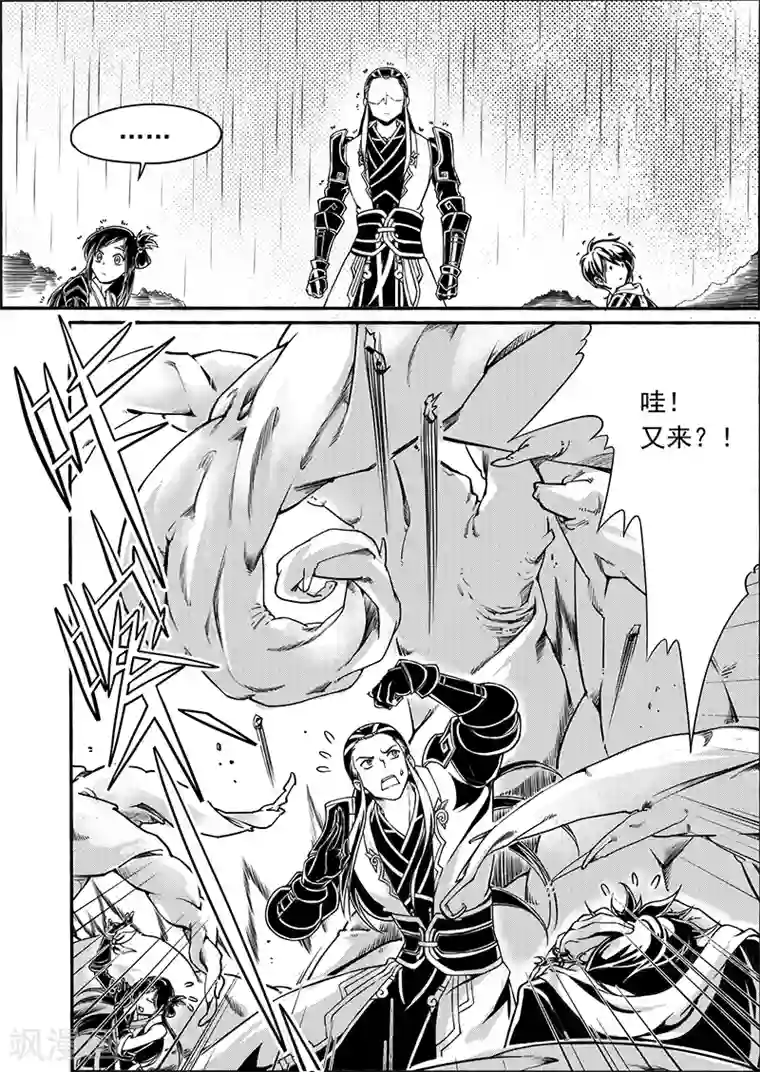 少年衡道众第9话 一日囚笼