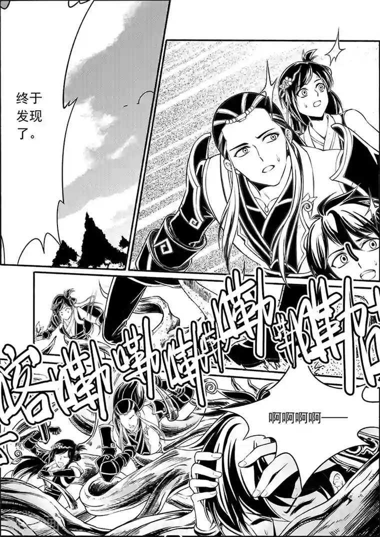 少年衡道众第9话 一日囚笼