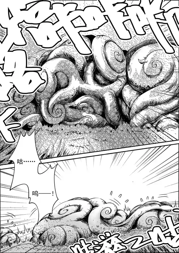 少年衡道众第9话 一日囚笼