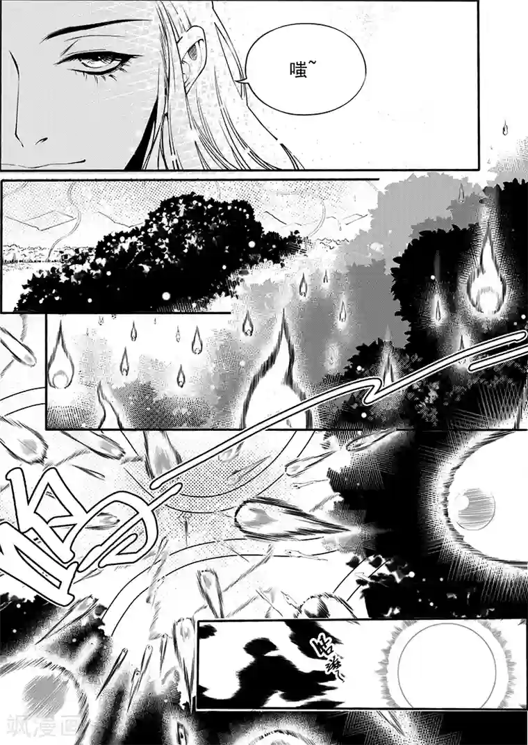 少年衡道众最终话 九泉雾魂