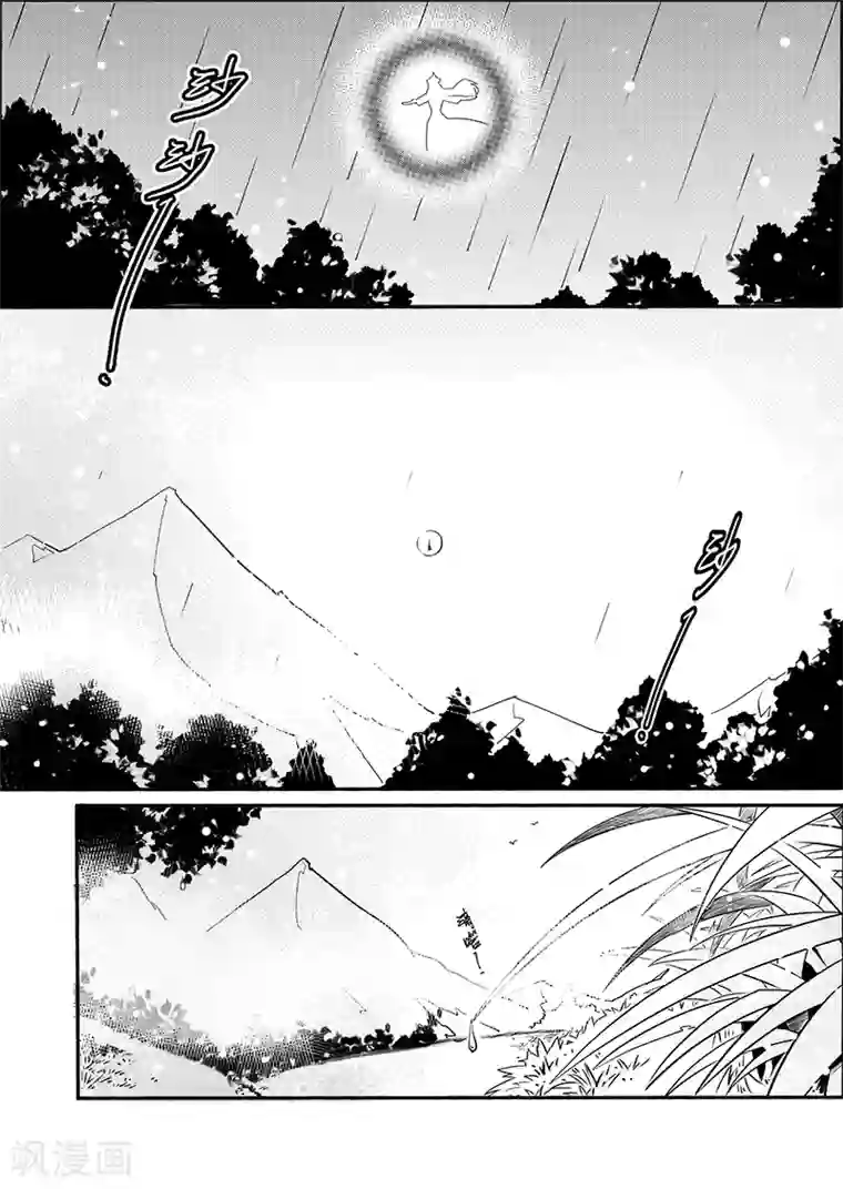 少年衡道众最终话 九泉雾魂