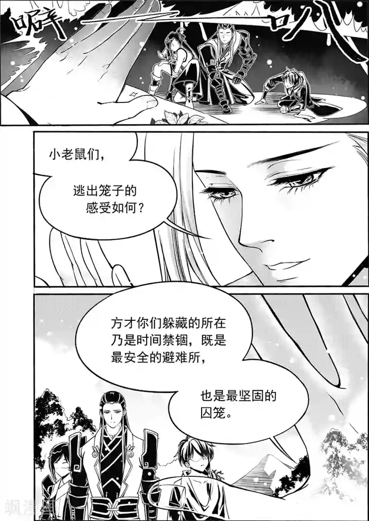 少年衡道众最终话 九泉雾魂