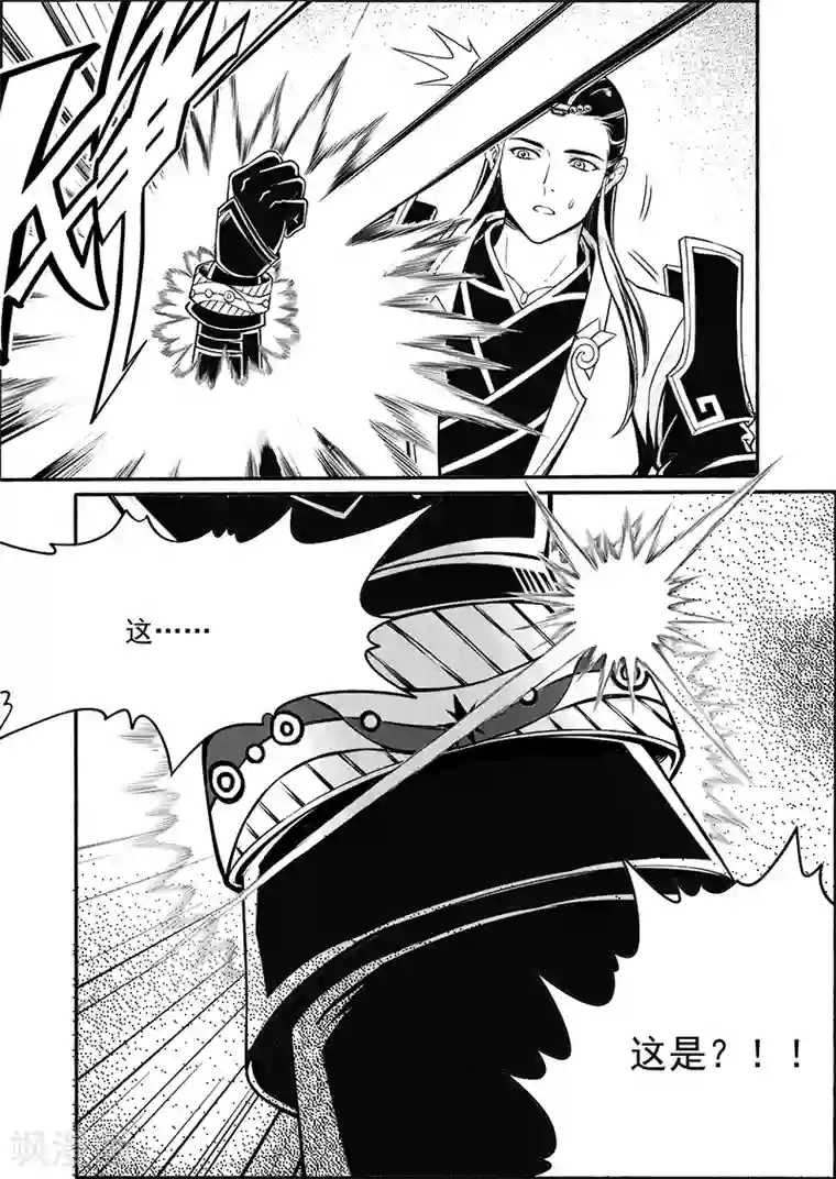 少年衡道众最终话 九泉雾魂