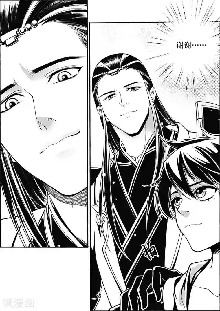 少年衡道众最终话 九泉雾魂