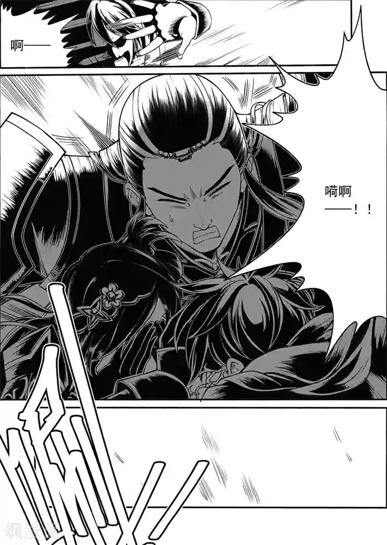 少年衡道众最终话 九泉雾魂