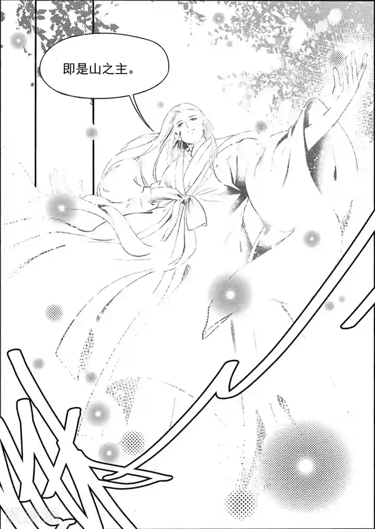 少年衡道众最终话 九泉雾魂