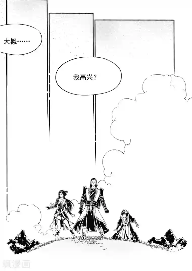 少年衡道众最终话 九泉雾魂