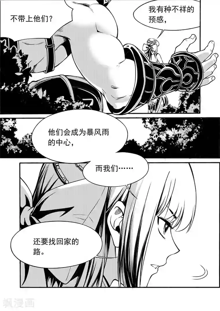 少年衡道众最终话 九泉雾魂