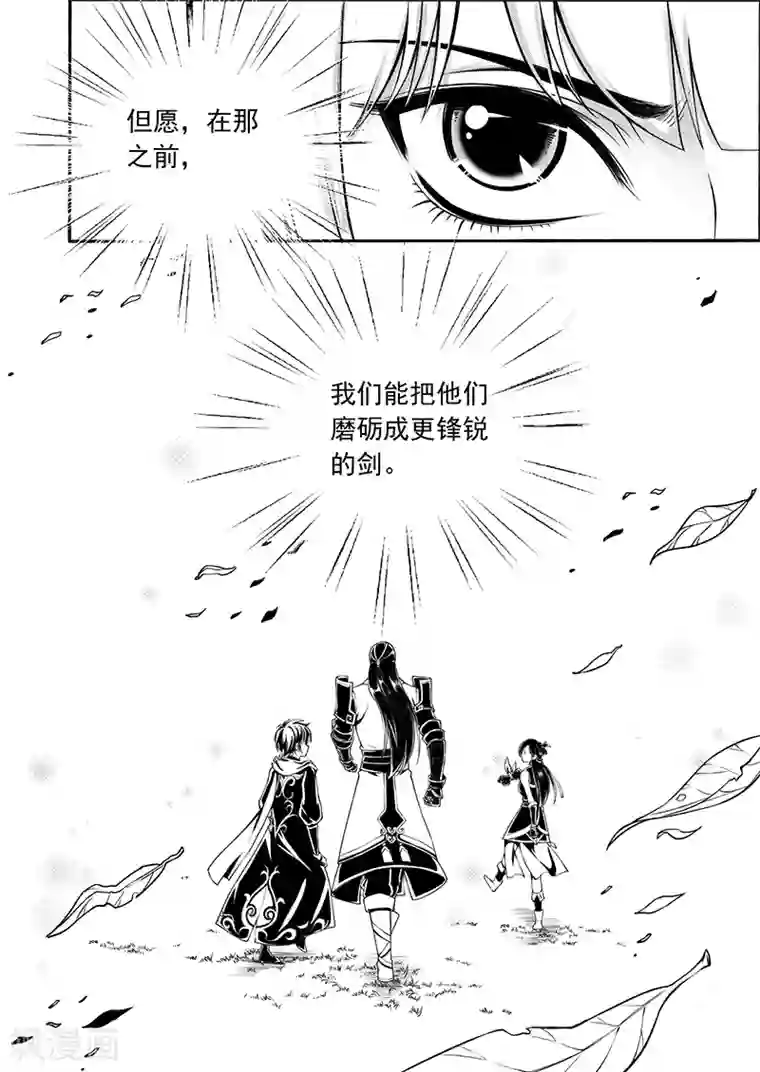 少年衡道众最终话 九泉雾魂