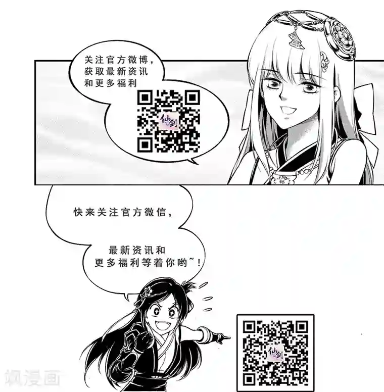 少年衡道众最终话 九泉雾魂